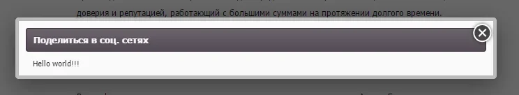 В модальном окне.webp