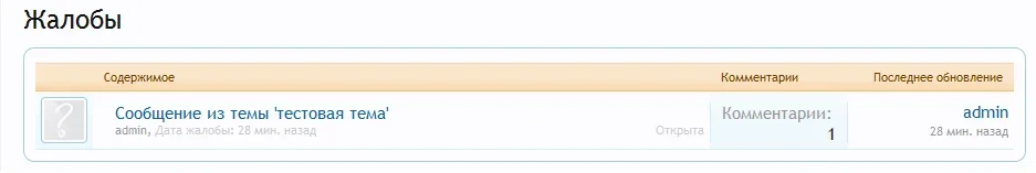 bug_comm.webp