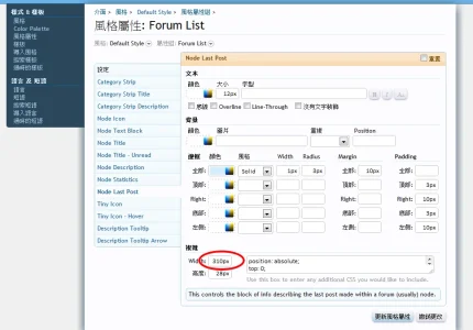 風格屬性  Forum List   管理員控制台 - 浩瀚星空-娛樂站.webp