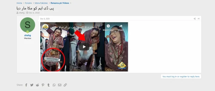 Screenshot_2020-12-18 پی ڈی ایم کو مکا مار دیا.webp