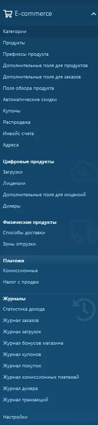 [DBTech] DragonByte eCommerce - Меню.webp