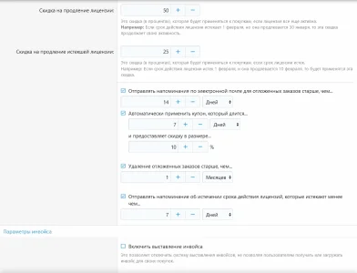 [DBTech] DragonByte eCommerce - Настройки - 06.webp