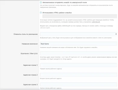 [DBTech] DragonByte eCommerce - Настройки - 07.webp