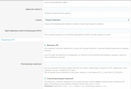 [DBTech] DragonByte eCommerce - Настройки - 08.webp