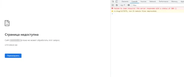 Ошибка.webp
