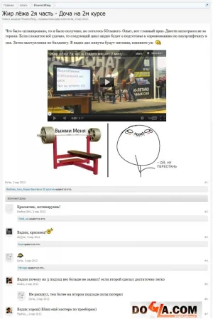 do4a.com.blog.article.style.with.comments.webp