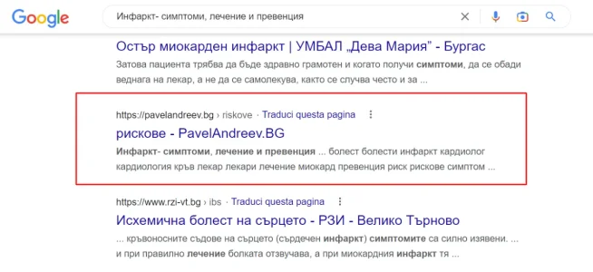 Инфаркт-симптоми-лечение-и-превенция-Cerca-con-Google.webp