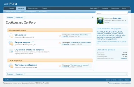 xenforo_ru.webp