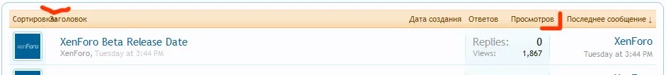 section-headers-bug-ru.webp
