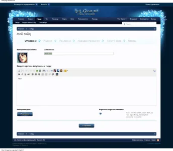 Новый гайд   League of Legends - Русскоязычное сообщество-232604.webp