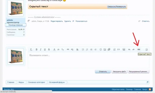 spoiler.webp