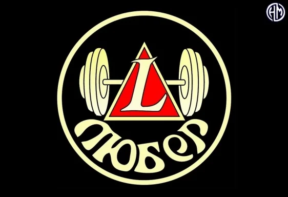 Герб г люберцы картинка