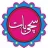 مبشر شاہ
